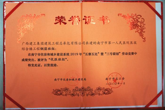 1.1获奖证书。谢微旋 摄700.JPG