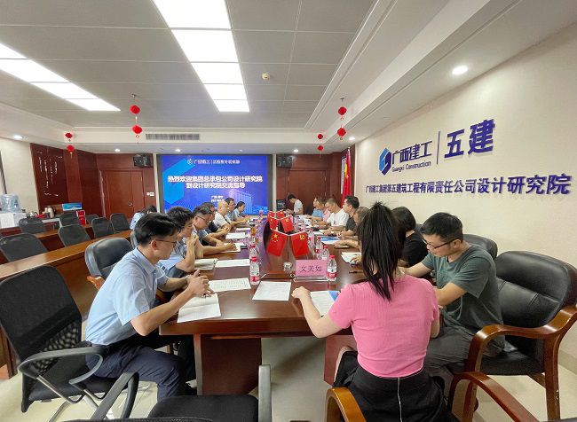 交流会现场。五建设计研究院供图（修图）.jpg