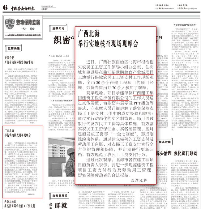 报道截图（修图）.jpg