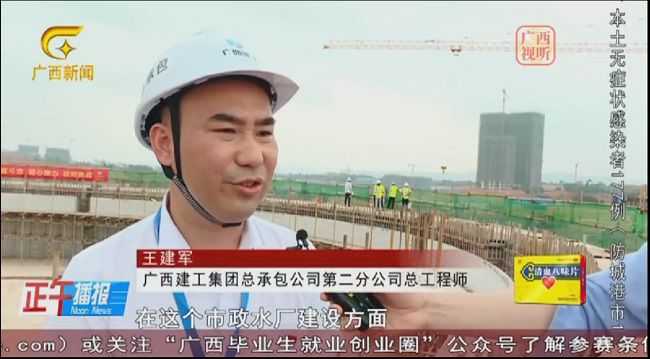 正午播放栏目报道截图（修图）.jpg