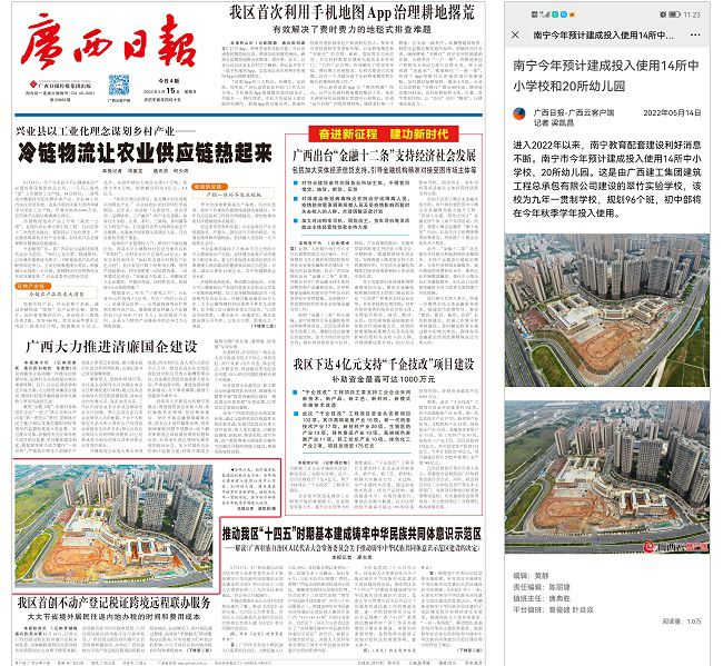 报道截图（修图）.jpg