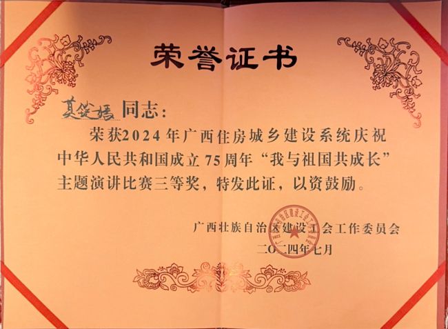 获奖证书。（修图）.jpg