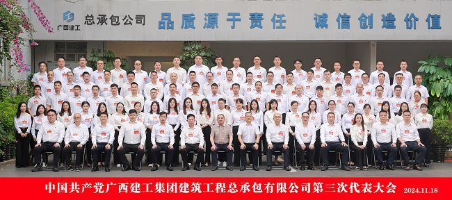 全体代表合影（修图）.jpg