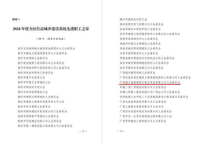 获奖文件（修图）1.jpg