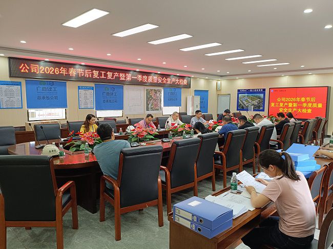 检查反馈会现场。陆勤摄（修图）.jpg